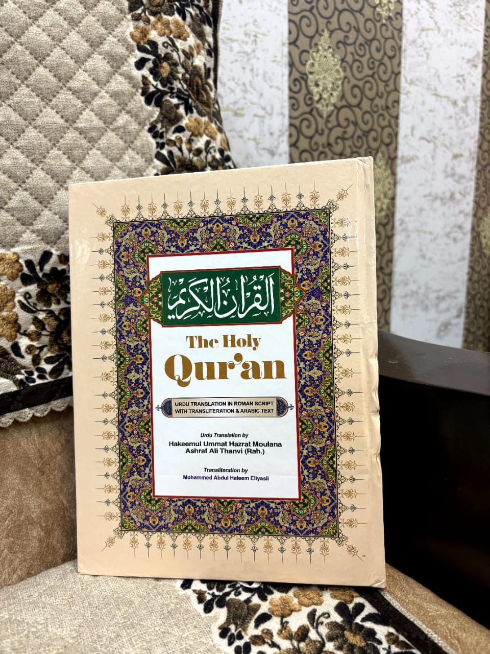 Roman English Quran