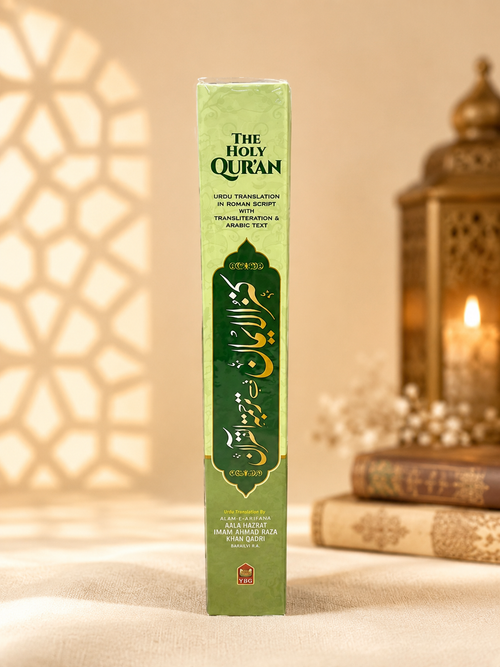 Kanzul Imaan