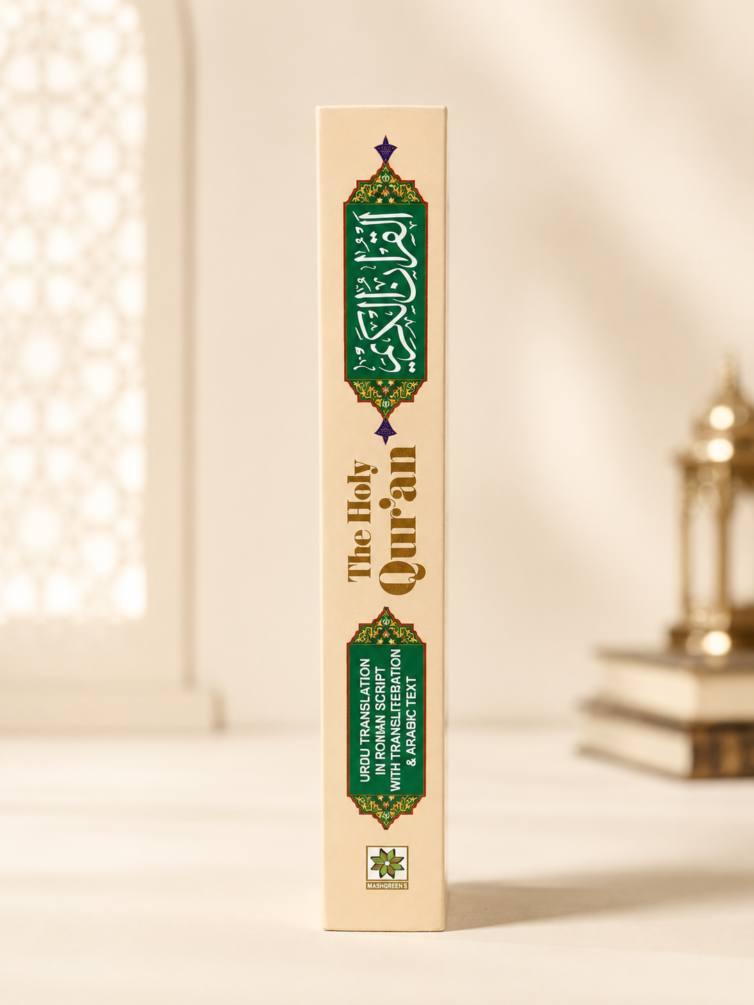 Roman English Quran