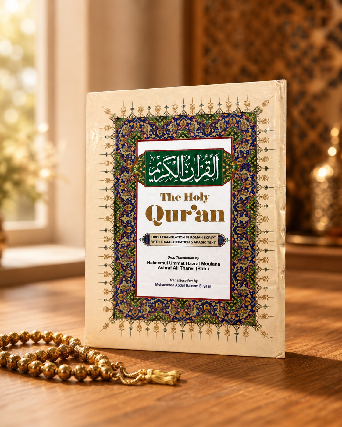 Roman English Quran