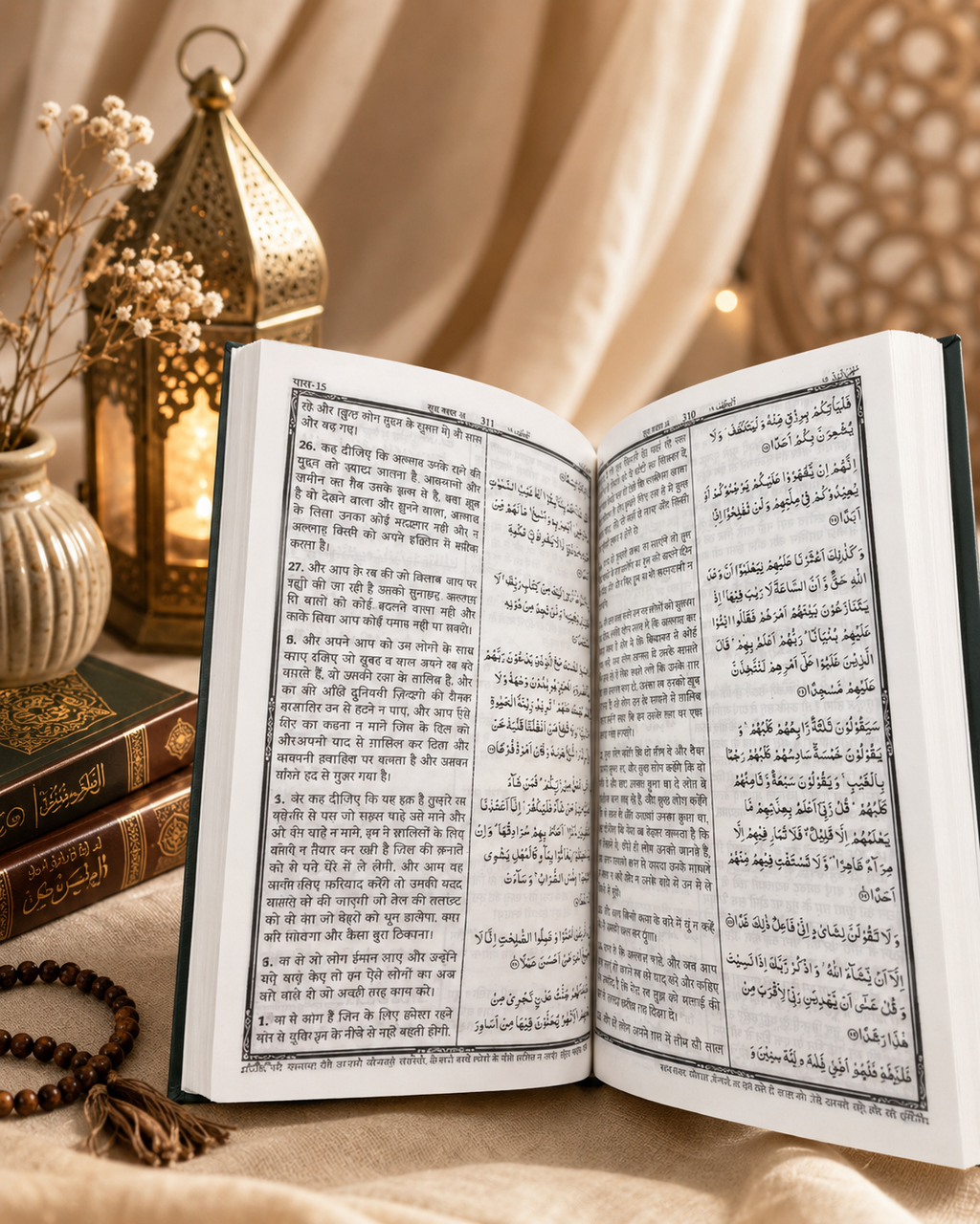 Riyazul Quran