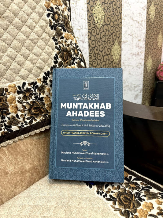 Muntakhab Ahadees
