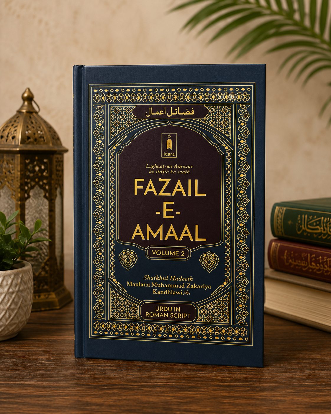 Fazail-E-Amaal Vol.2