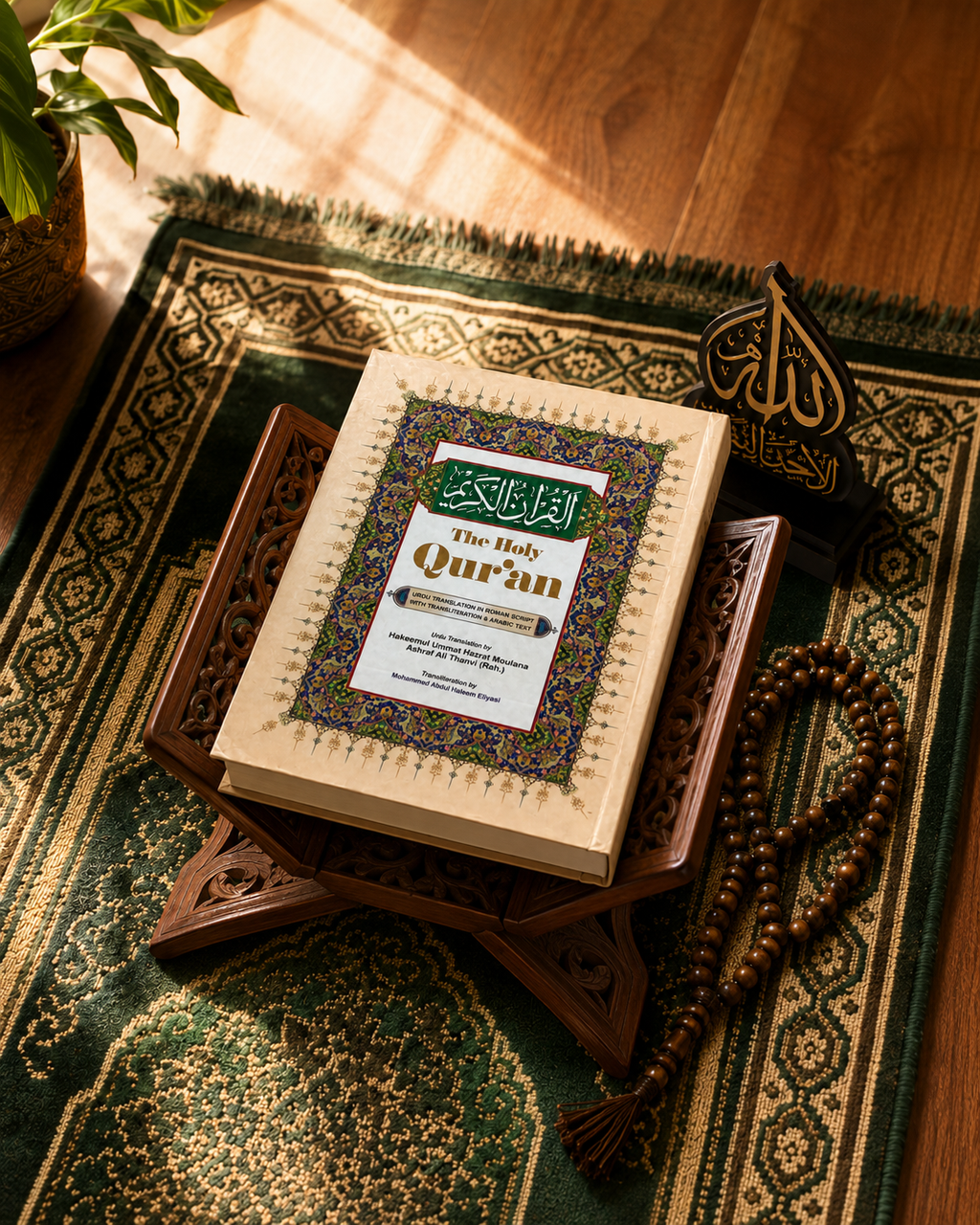 Roman English Quran