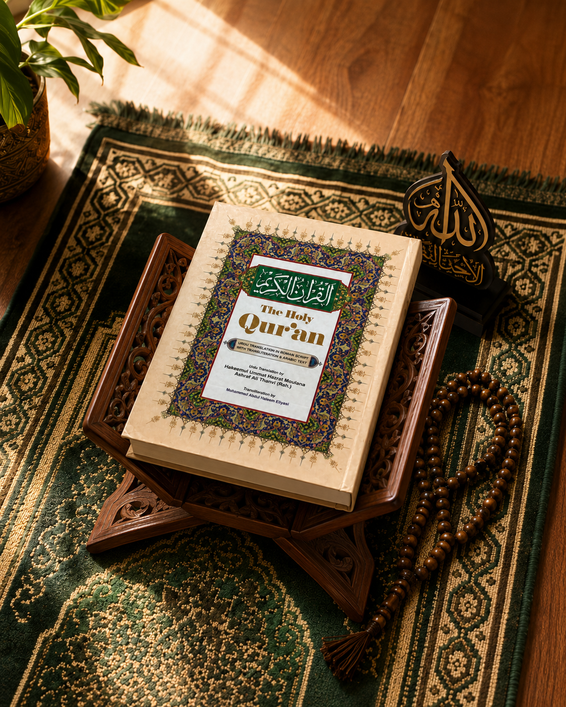Roman English Quran