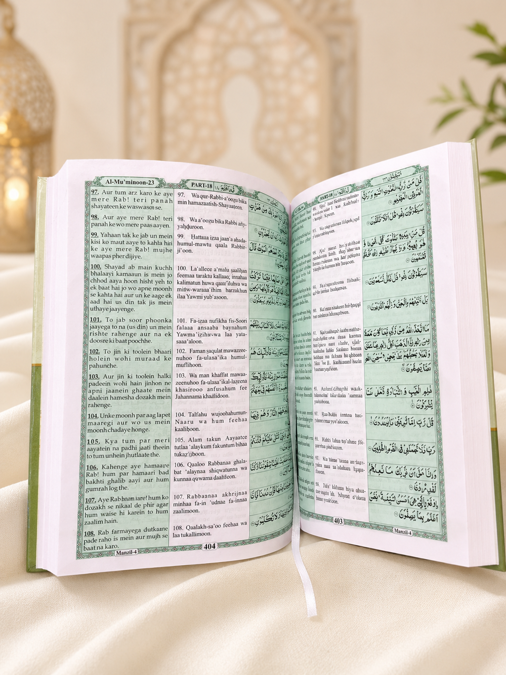 Kanzul Imaan