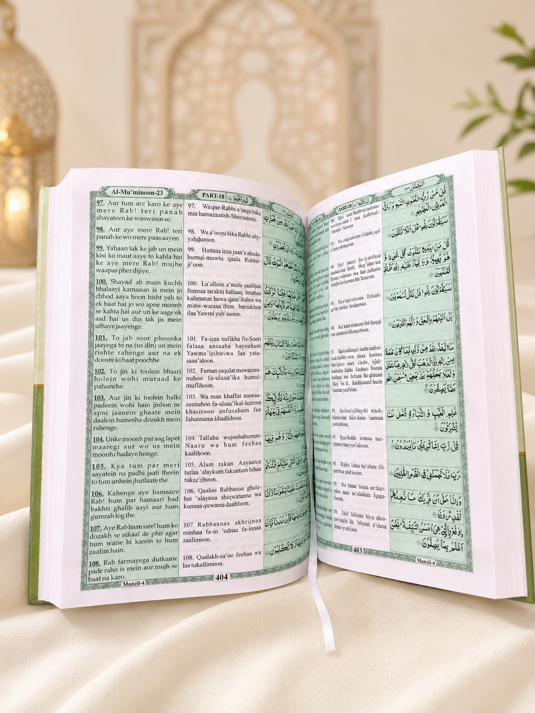 Kanzul Imaan